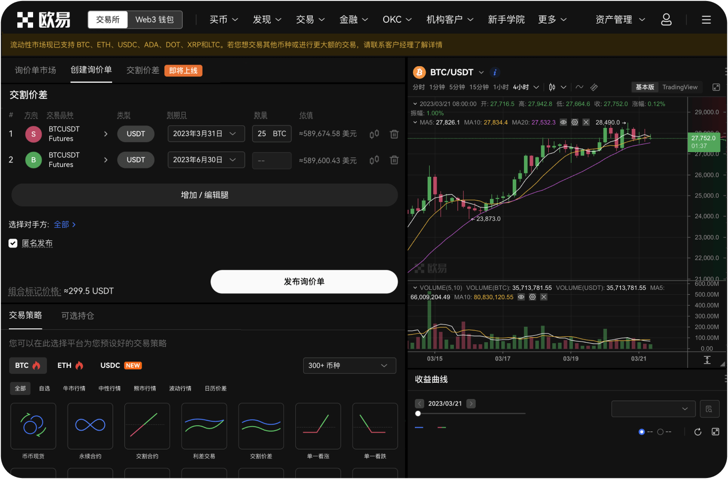 Kraken支持Staking质押吗